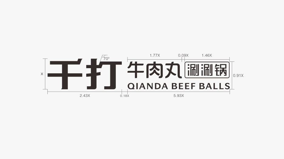 餐飲連鎖品牌整體識別－商標設計